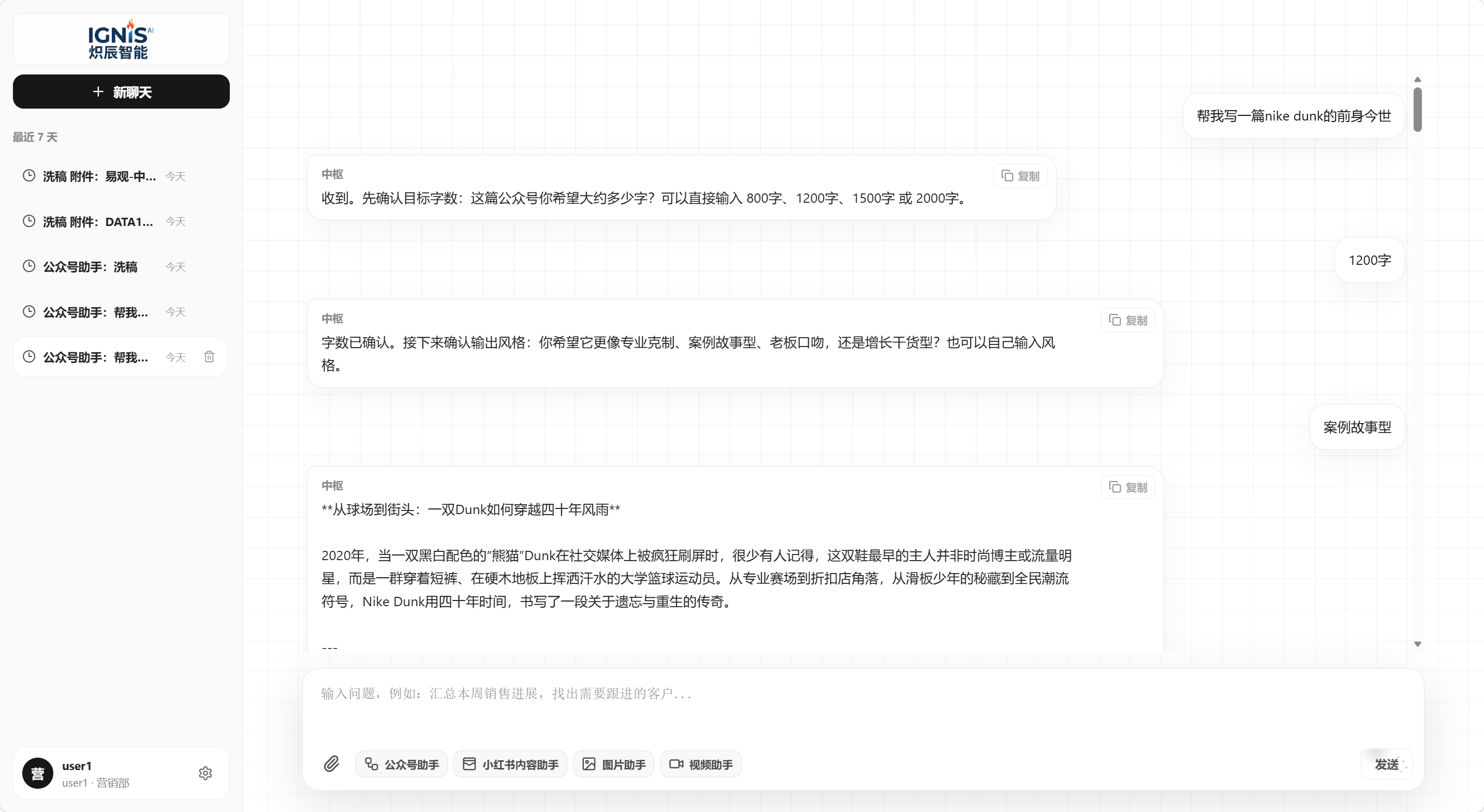 公众号内容生成流程