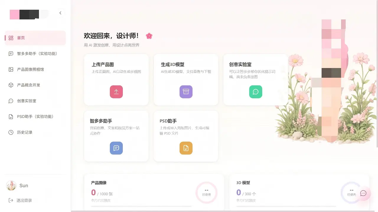 营销创意智能体工作台