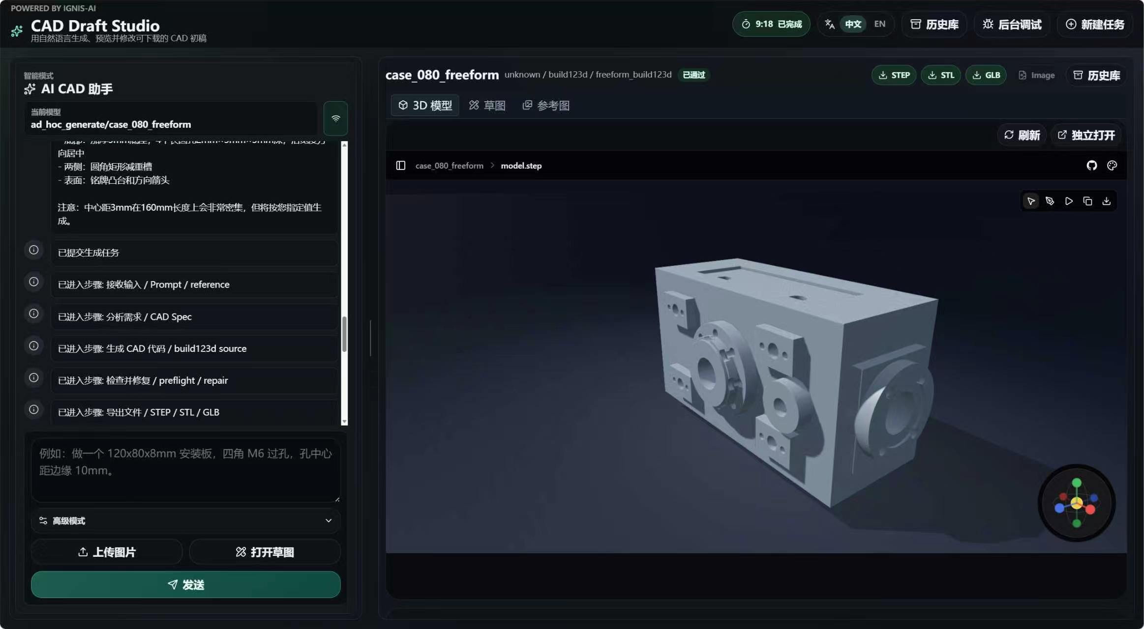 AI CAD 初稿工作台