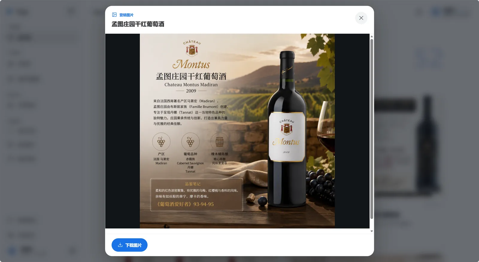 1tap AI 商品营销工作台功能界面3