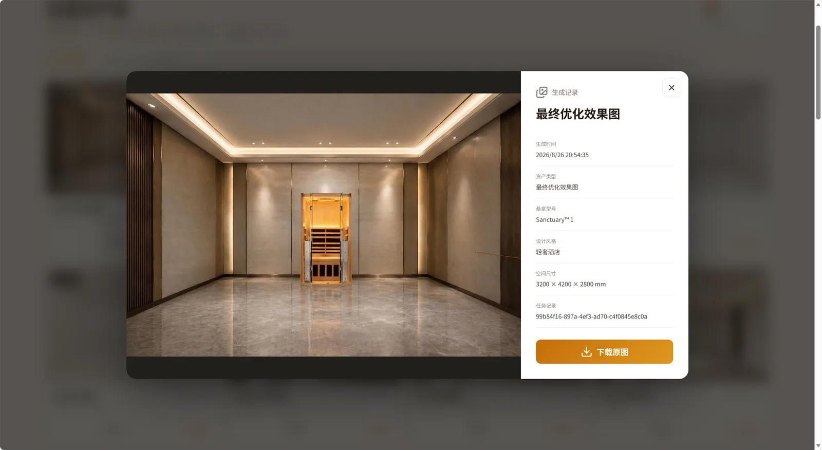 家具效果图工坊功能界面3
