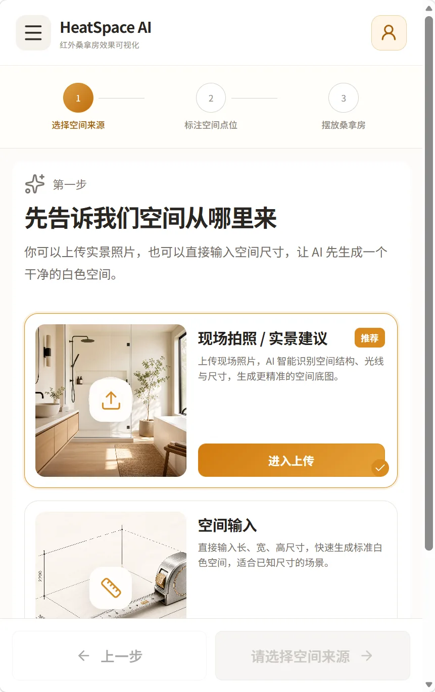 家具效果图工坊功能界面1